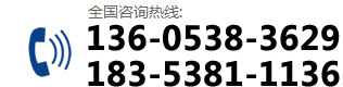 咨詢熱線：13605383629,18353811136